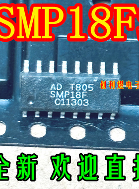 全新原装SMP18FS- SMP18FS  SOP16芯片现货可直拍