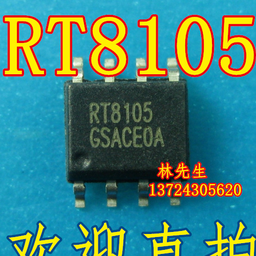 RT8105 电脑主板电源 8脚 RT8105GS 全新可直拍