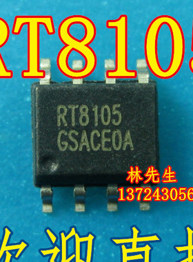 RT8105 电脑主板电源 8脚 RT8105GS 全新可直拍
