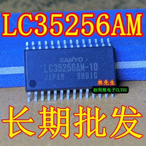 LC35256AM-10 LC35256AM 进口 随机存储器 SOP-28脚