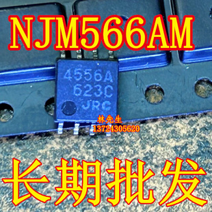 NJM4559MX 进口JRC 贴片 SOP-8脚  NJM4559M JRC 4559