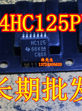 HC125 SN74HC125PW 74HC125PW  SN74HC125PWR 进口TI 薄TSSOP-14