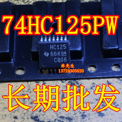 HC125 SN74HC125PW 74HC125PW 进口TI 薄TSSOP-14 SN74HC125PWR