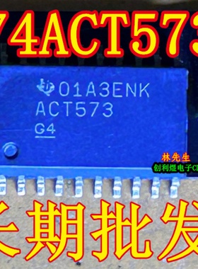 ACT573 74ACT573 进口 SN74ACT573DW 贴片SOP7.2 宽体积