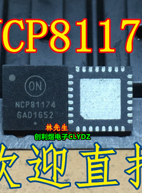 NCP81174   正品 NCP81174MNTX 进口 NCP81174 直拍