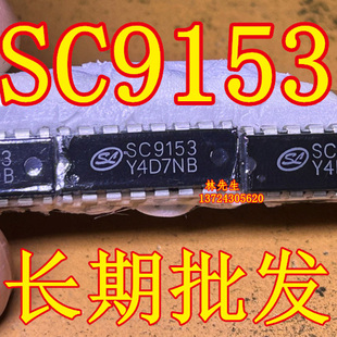 SC9153 双列直插 DIP-16脚 SC9153 双列直插 DIP-16脚