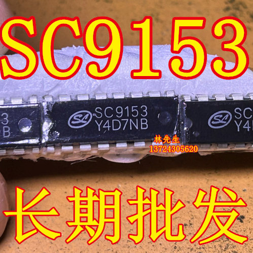 SC9153 双列直插 DIP-16脚 SC9153 双列直插 DIP-16脚