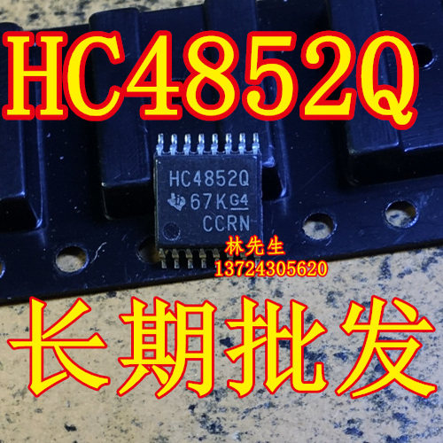 HC4852Q 74HC4852Q 原装汽车级双4选1模拟多路复用器 全新