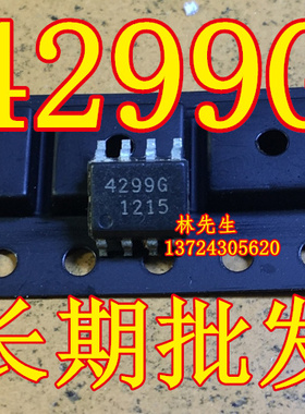 4299G 电源芯片 SOP-8脚  TLE4299GS  汽车芯片 42996