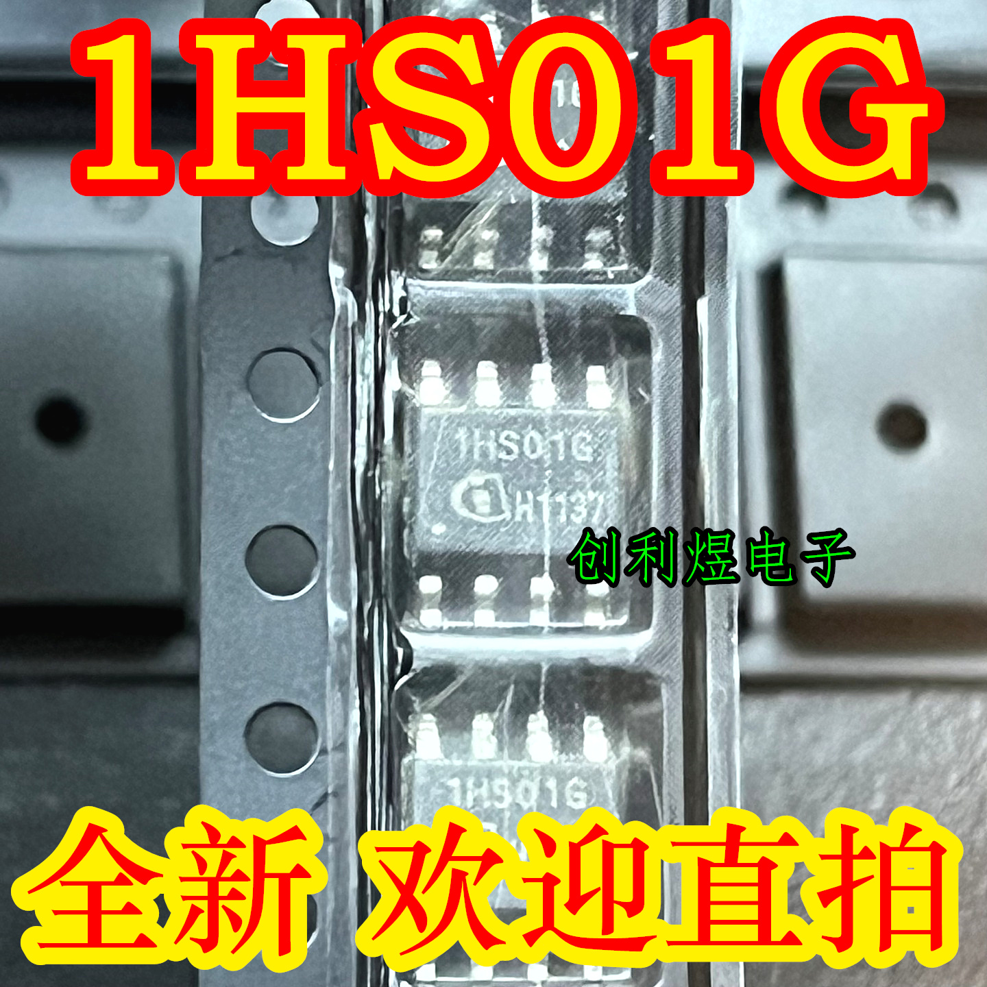 1HS01G  SOP8进口正品 ICE1HS01G 贴片芯片