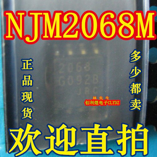 NJM2068DMX 进口电源 SOP-8脚 JRC 2068D NJM2068DM SO8