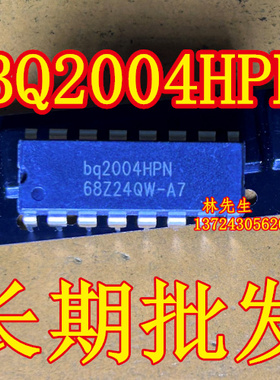 BQ2004HPN 直插DIP16 电池管理 全新原装 集成IC 芯片 BQ2004