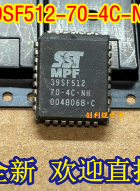 39SF512-70-4C-NH 全新正品39SF512 现货PLCC32