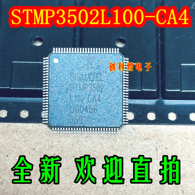 STMP3502L100-CA4  TQFP脚 全新 原装