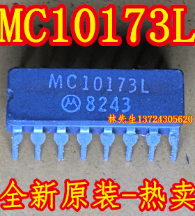MC10173L MC10173 进口 MC10173L  直插CDIP  IC集成电路全新