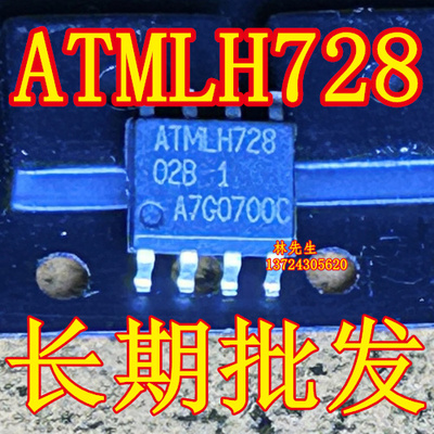 ATML728  02B1  A7G0700C  正品 全新现货 02B 1  SOP8脚