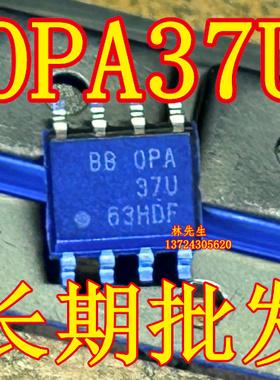 OPA37U 进口BB OPA37U 电源芯片 SOP-8脚 OPA37U