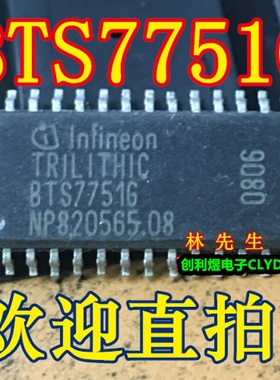 BTS7751G BTS77516 汽车芯片 SOP28 BTS7751G