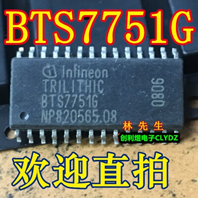 BTS7751G BTS77516 汽车芯片 SOP28 BTS7751G