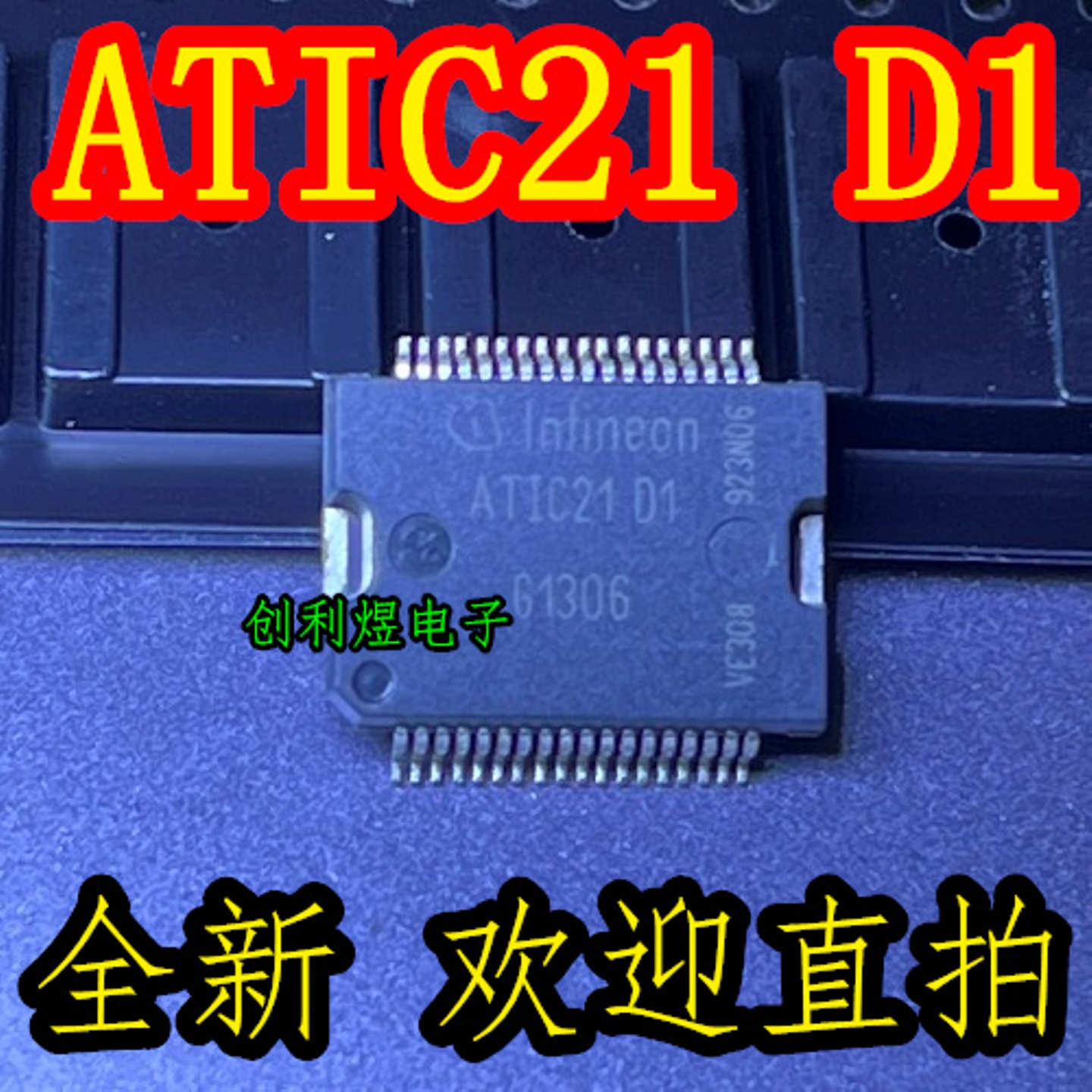 ATIC21 D1  HSSOP36全新进口 ATIC21D1 正品直拍