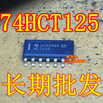 SN74HCT125DR 进口TI SOP-14脚 HCT125 74HCT125D G4