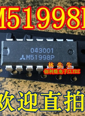 M51998P 电源芯片 进口MIT DIP14 M51998P