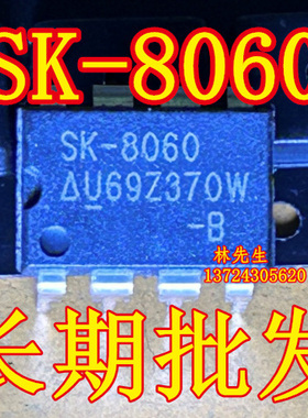 SK-SK-8060 SK8060 全新原装 直插DIP8 液晶芯片IC