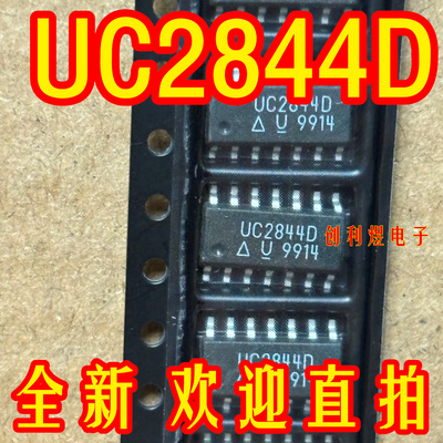 UC2844D UC2844贴片SOP14开关电源芯片全新现货UC2844D