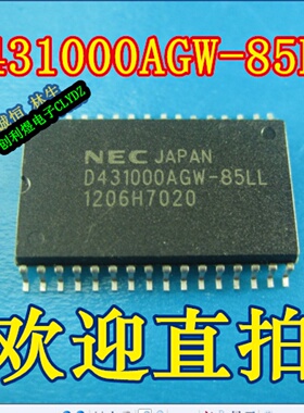 D431000AGW-85LL  随机存储器 SOP-32  UPDD431000AGW-85LL