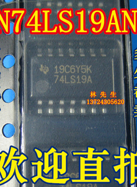 74LS19A 贴片芯片 SN74LS19ANSR 中体积SOP5.2MM原装正品