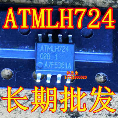 全新原装 ATML724 02B1  贴片SOP8  02B 1
