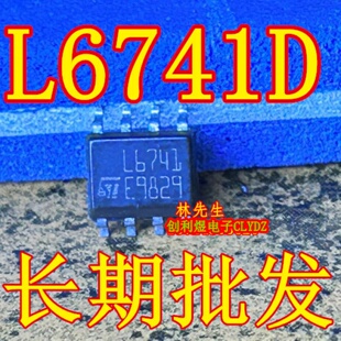 L6741 主板电源芯片 L6741D 进口SOP-8脚 L6741 E9829