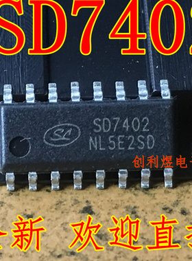 SD7402 贴片SOP16 现货 音频放大器 SD7402 可直拍
