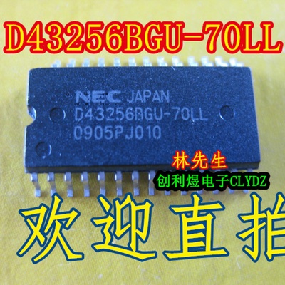 D43256BGU-70LL 贴片SOP28 存储器全新现货UPD43256BGU-70LL
