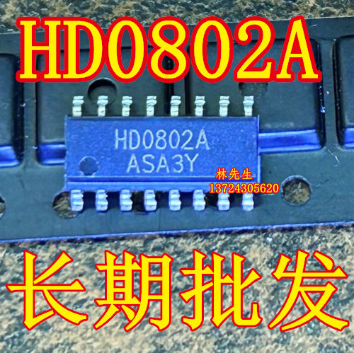HD0802A 音频芯片 SOP-16脚 全新原装 HD0802A