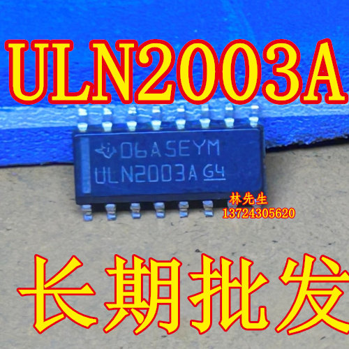 ULN2003ADR ULN2003A 驱动 芯片 SOP-16脚 ULN2003A  直拍