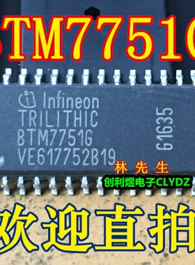 BTM7751G BTM77516汽车电脑板芯片 SOP28 全新 BTM7751G