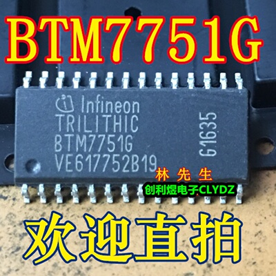 BTM7751G BTM77516汽车电脑板芯片 SOP28 全新 BTM7751G