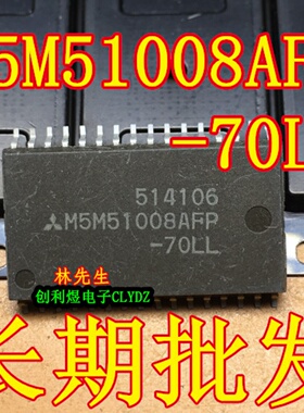 M5M51008AFP-70LL 进口MIT 存储器SOP32 M5M51008AFP-70LL 直拍