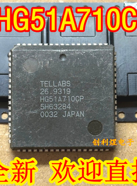 HG51A710CP 贴片PLCC TELLABS 原装正品