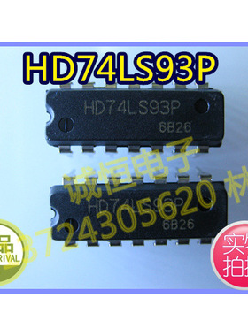 HD74LS93P 直插全新现货   HD74LS93P   DIP-14