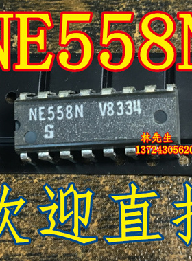 NE558N 全新  S  直插DIP-16  NE558N  NE55BN