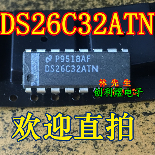 DS26C32ATN 接口开关芯片DIP16 正品 DS26C32ATN直拍