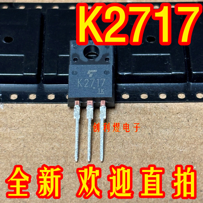 K2717 2SK2717仓库进口现货TO-220F 10A 150V可直拍