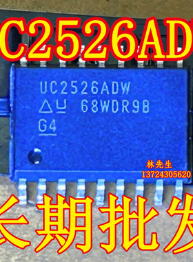 UC2526ADW 进口电源芯片 SOP-18脚 UC2526ADW SO18