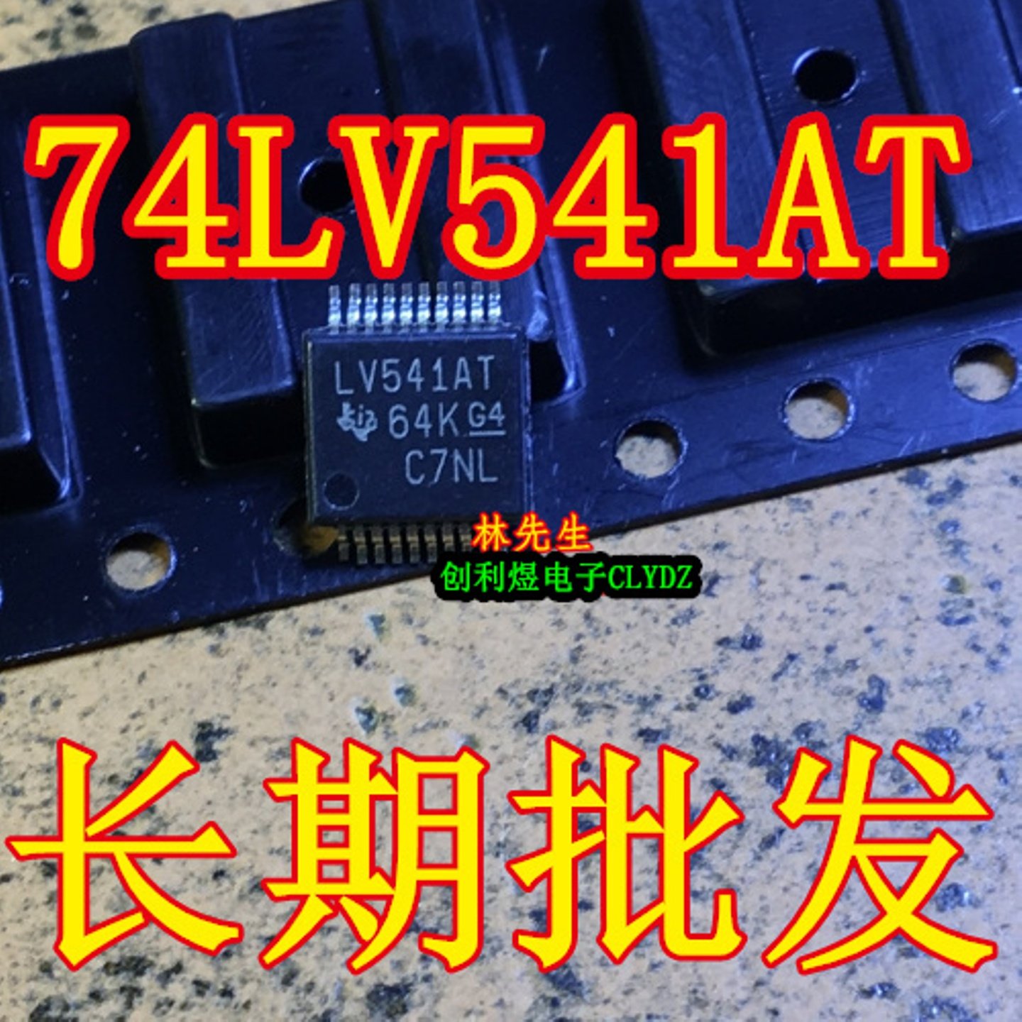 74LV541AT 进口TI  密脚 20脚 SN74LV541AT LV541AT 64K G4