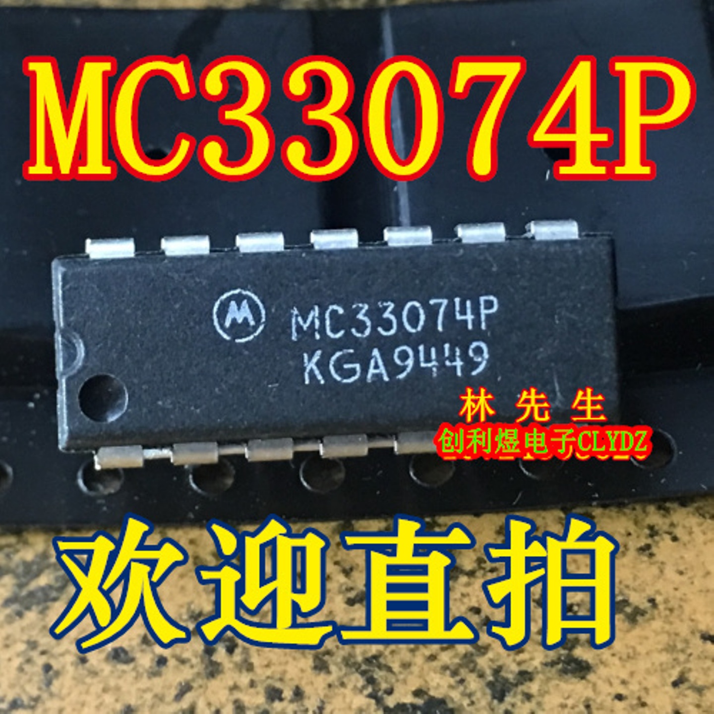 MC33074P MC33074PG 进口电源芯片 MOT/ONS直插 DIP14 MC33074P