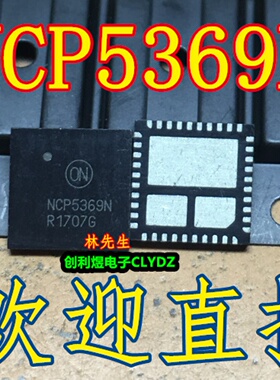 NCP5369N NCP5369NMNTXG QFN 电源芯片 NCP5369n