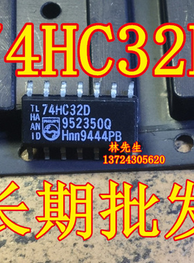 HD74HC32FP  进口 SOP-14  窄体积 74HC32  0F36 HC32