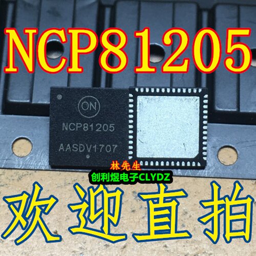 NCP81205 笔记本电源芯片 NCP81205 NCP81205MNTX 全新QFN52 直拍
